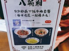 -八碗湘长沙市井菜(坡子街店)