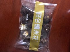 -冰冰酱老味刨冰绵绵冰(中山路总店)