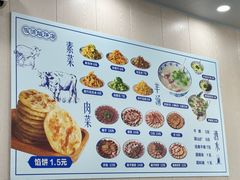 -泓源馅饼店