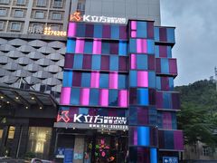 -K立方量贩式KTV(香洲店)