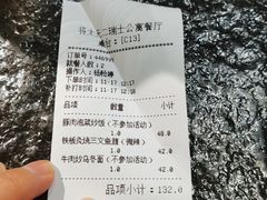 -将太无二·北美传奇寿司(瑞士公寓店)