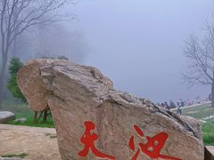 -秦岭终南山世界地质公园翠华山景区