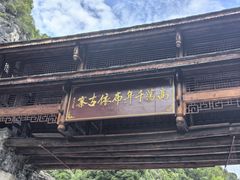 -高荡千年布依古寨旅游景区