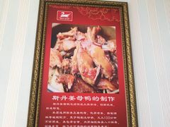 -斯丹姜母鸭·古法干香(涂门街总店)