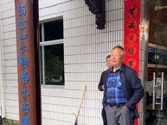 -途中饭店(开化店)