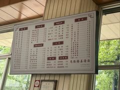 -马路桥姜汤面(江城大楼店)