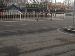 门面-老门框爆肚涮肉(金宝街店)