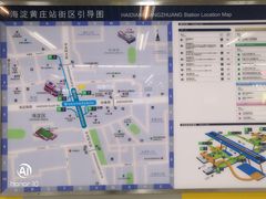 -海淀黄庄(地铁站)