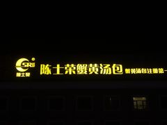 门面-鸿运酒楼
