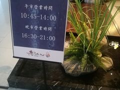 -老头儿油爆虾(星光一期店)