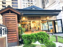 -春上布丁蛋糕-竹北文兴总店