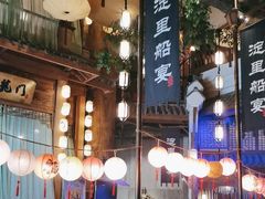 -淀里船宴(卓达店)