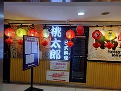 -重庆南山海昌汤都