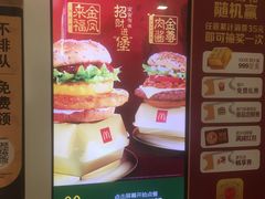 -麦当劳(花园城中心店)