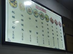-洁美凉粉店(温江店)