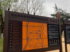 -汉长安城未央宫国家考古遗址公园