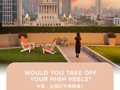 -Terrace 8 八号露台(波特曼丽思卡尔顿店)