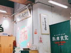 大堂-东排食堂长沙小吃大排档(五一广场店)