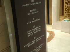 -无锡日航饭店