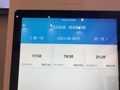 -广州白云国际机场-T2航站楼
