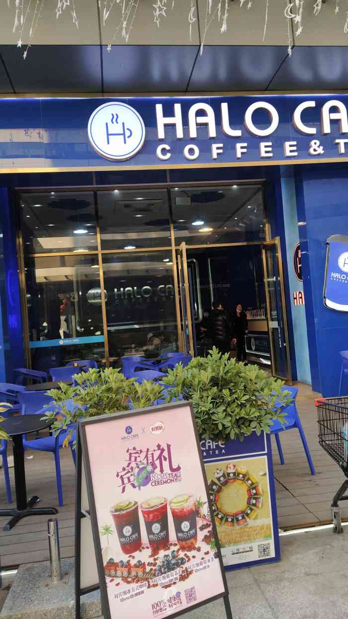 halo cafe(祈福店)-"补写点评吧,祈福缤纷汇第一次来 交通不太.