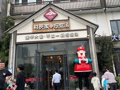 -村长家的疙瘩汤(沌口店)