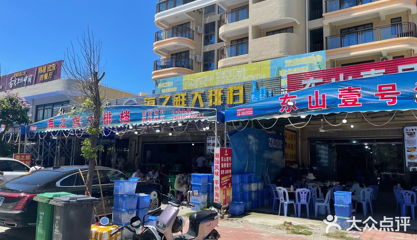 东山岛海鲜之旅