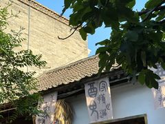 -甲乙丁書店·书茶咖·四合院
