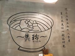-美玲拉面(鞍山西道店)