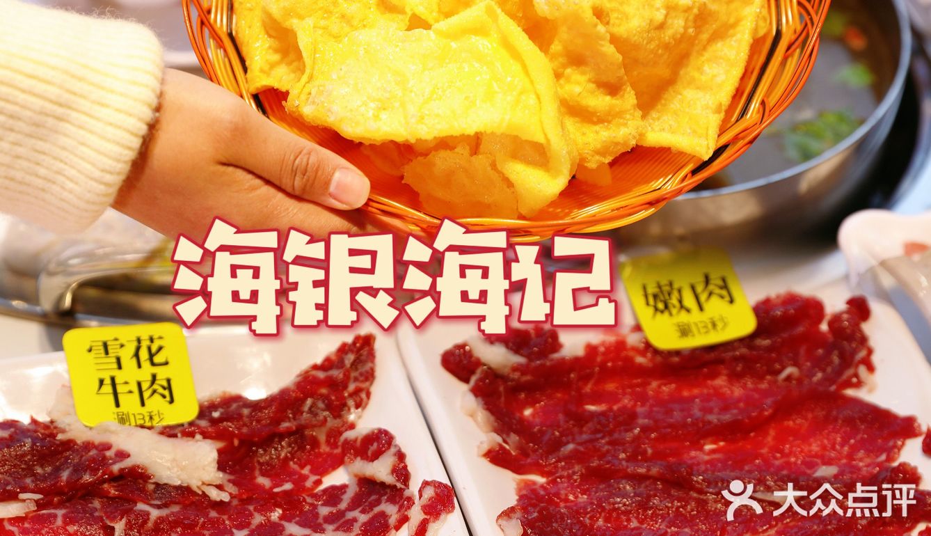 这家潮汕牛肉火锅味道真的勾魂！