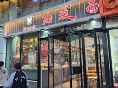 -陕味食族油泼面(工商大学店)