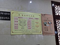 菜单-富春茶社(国庆路店)