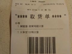 -麦当劳(曲阳店)