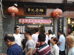 门面-扬州三头宴(东关街店)