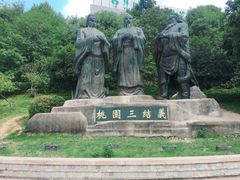 -富乐山