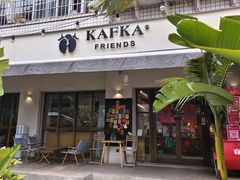 -KAFKA·卡夫卡咖啡(文林店)