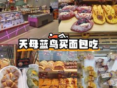-天母蓝鸟烘焙·蛋糕·下午茶(时代城广场店)