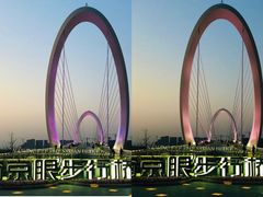 -南京眼步行桥