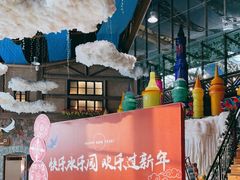 -长白山万达水乐园