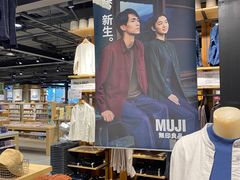-MUJI无印良品(大悦城店)