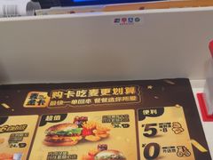 -麦当劳(集美石鼓店)