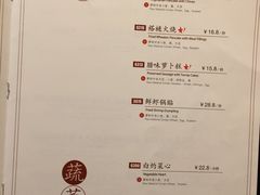 菜单-金鼎轩(亚运村店)