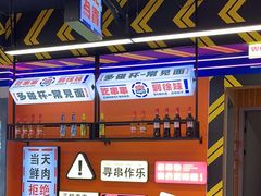 -徐妹串串香(春熙路店)