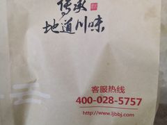-廖记棒棒鸡(金光华广场店)