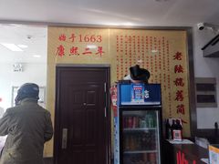 -老陆稿荐(西中市店)