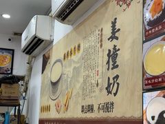 -兰芳园榴莲糖水(惠福西店)