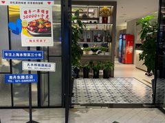 -忆家一宴(大木桥路旗舰店)
