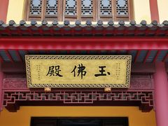 -太平禅寺