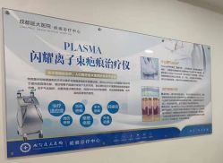 点击看大图 -成都军建医院·疤痕诊疗中心