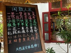 -天然居(伦教店)